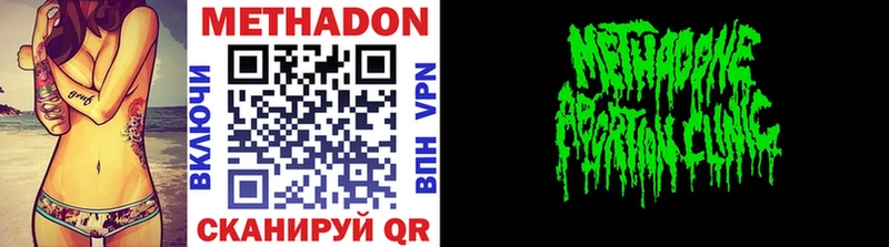 Купить где  Альметьевск  МЕТАДОН белоснежный 